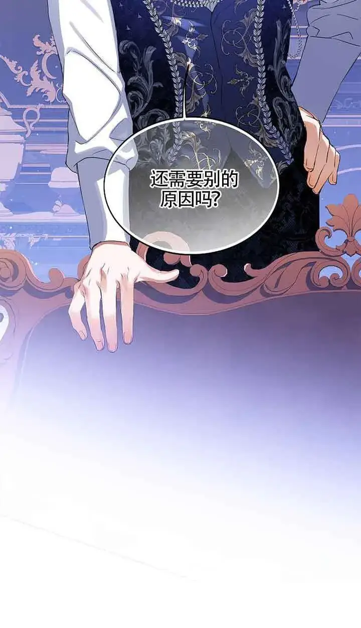 漫画《恶棍家族的继承人》第17话第42张图