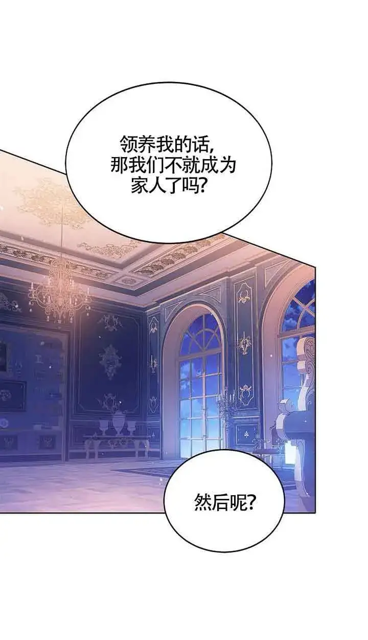 漫画《恶棍家族的继承人》第17话第43张图