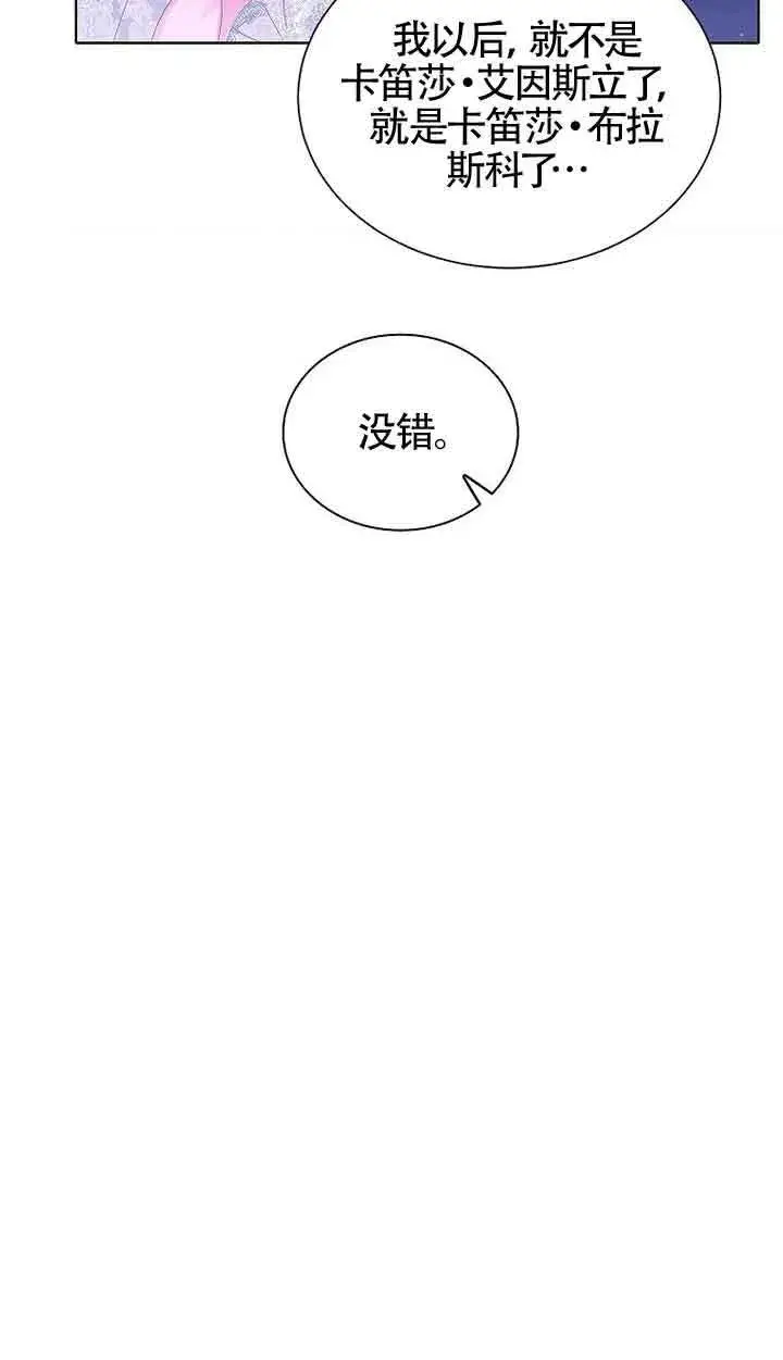 漫画《恶棍家族的继承人》第17话第45张图