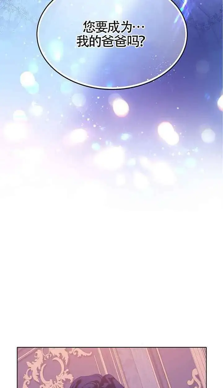 漫画《恶棍家族的继承人》第17话第48张图