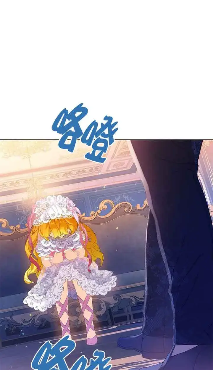 漫画《恶棍家族的继承人》第17话第51张图