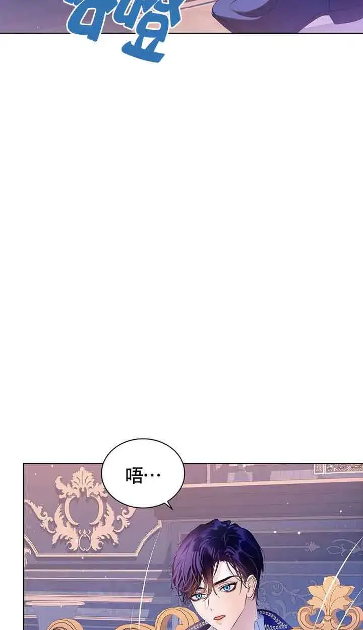 漫画《恶棍家族的继承人》第17话第52张图