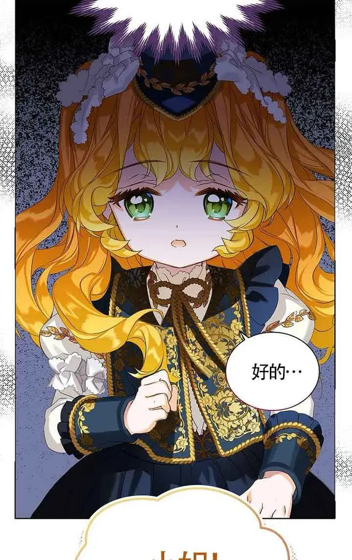 漫画《恶棍家族的继承人》第17话第7张图