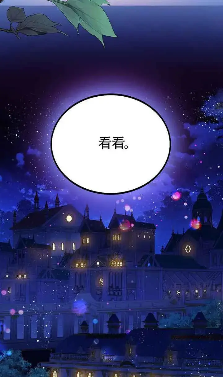 漫画《恶棍家族的继承人》第17话第81张图