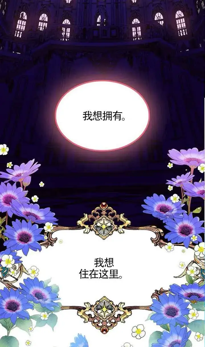 漫画《恶棍家族的继承人》第17话第87张图
