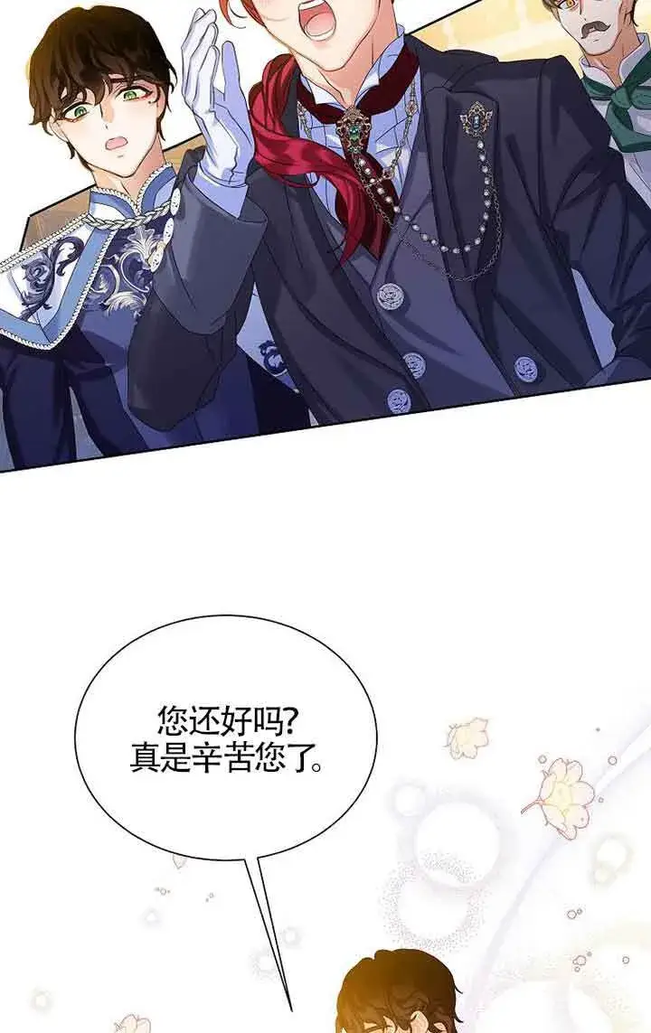 漫画《恶棍家族的继承人》第17话第9张图