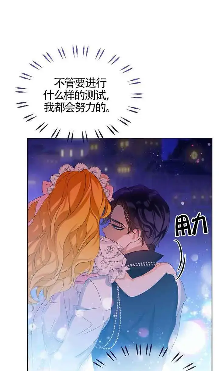 漫画《恶棍家族的继承人》第17话第92张图
