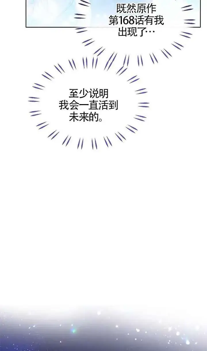 漫画《恶棍家族的继承人》第17话第93张图