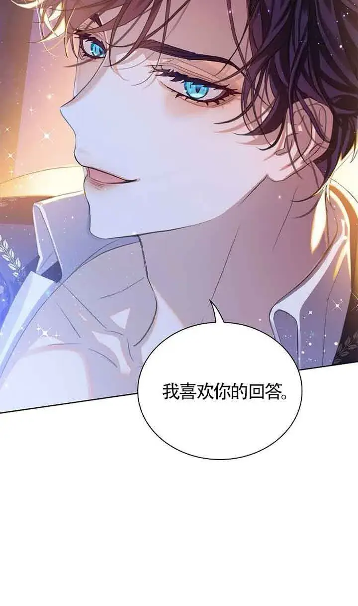 漫画《恶棍家族的继承人》第17话第96张图