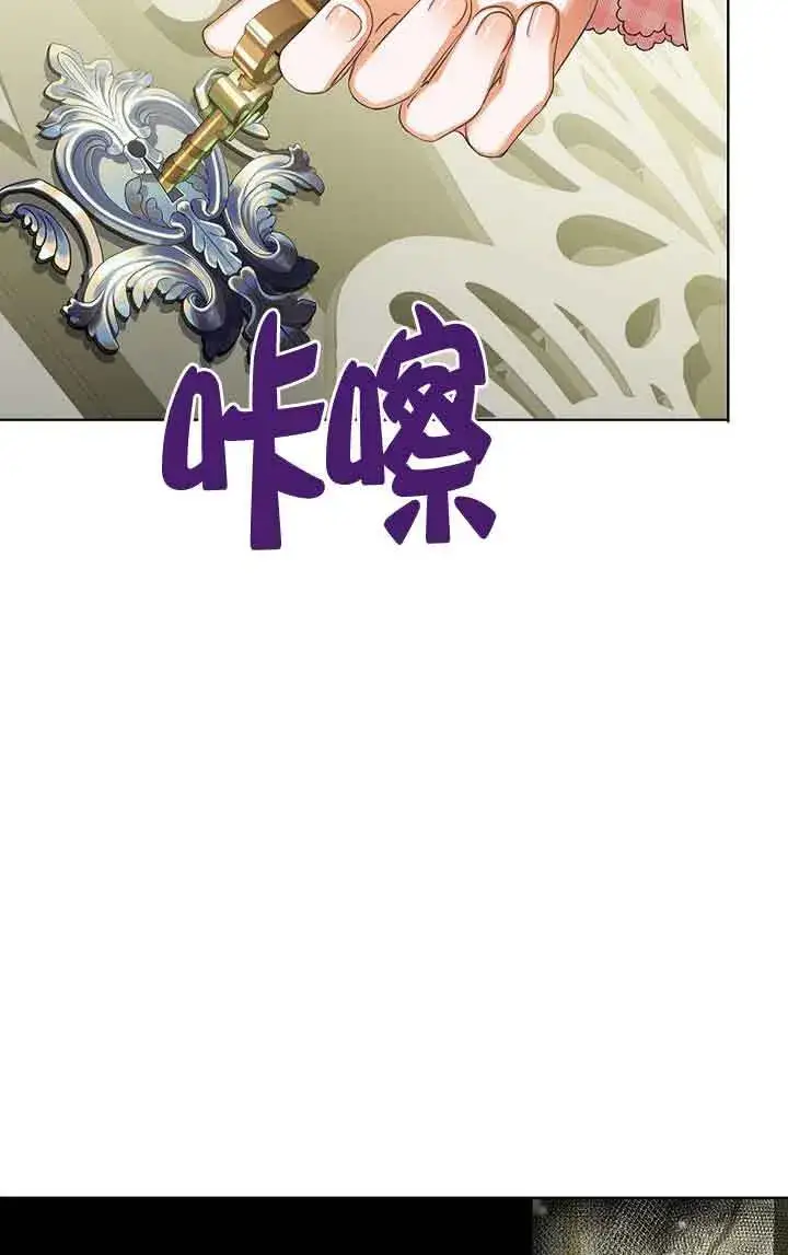 漫画《恶棍家族的继承人》第21话第15张图