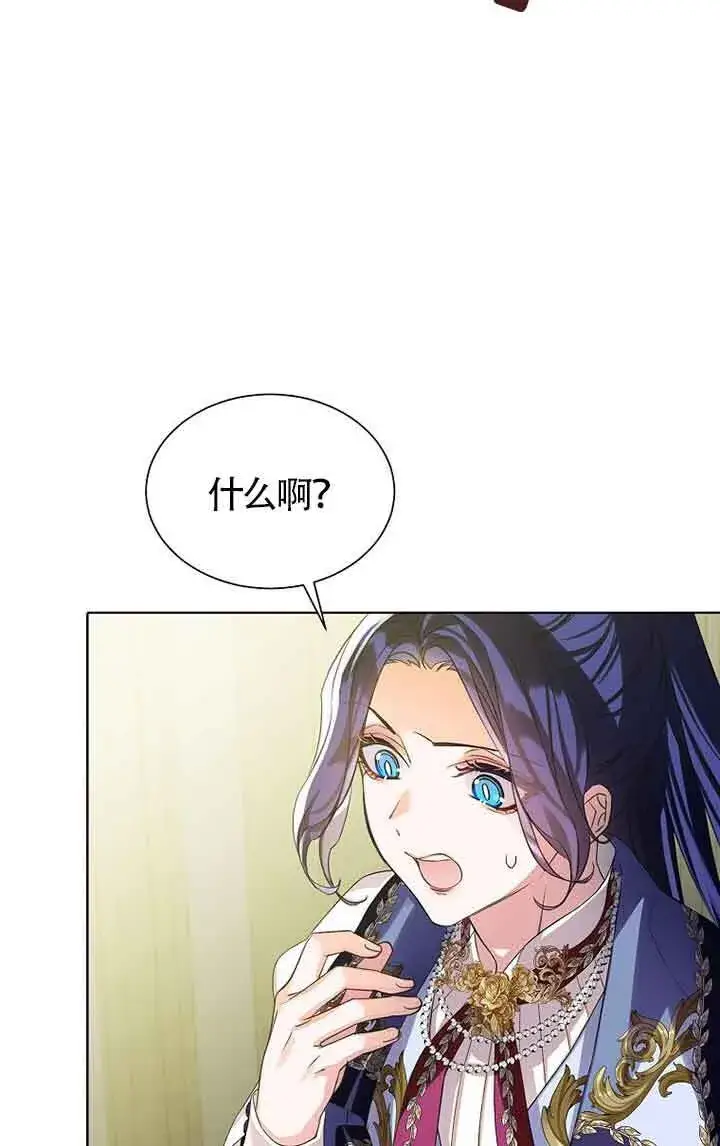 漫画《恶棍家族的继承人》第21话第17张图