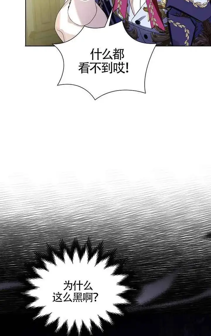 漫画《恶棍家族的继承人》第21话第18张图