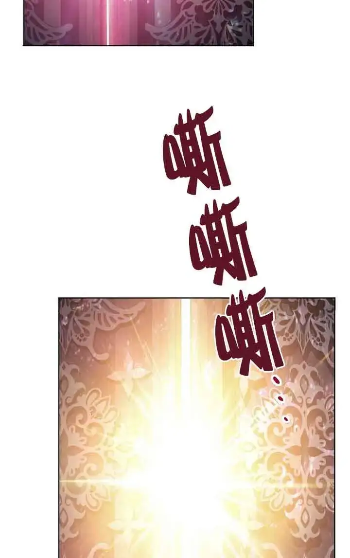 漫画《恶棍家族的继承人》第21话第2张图