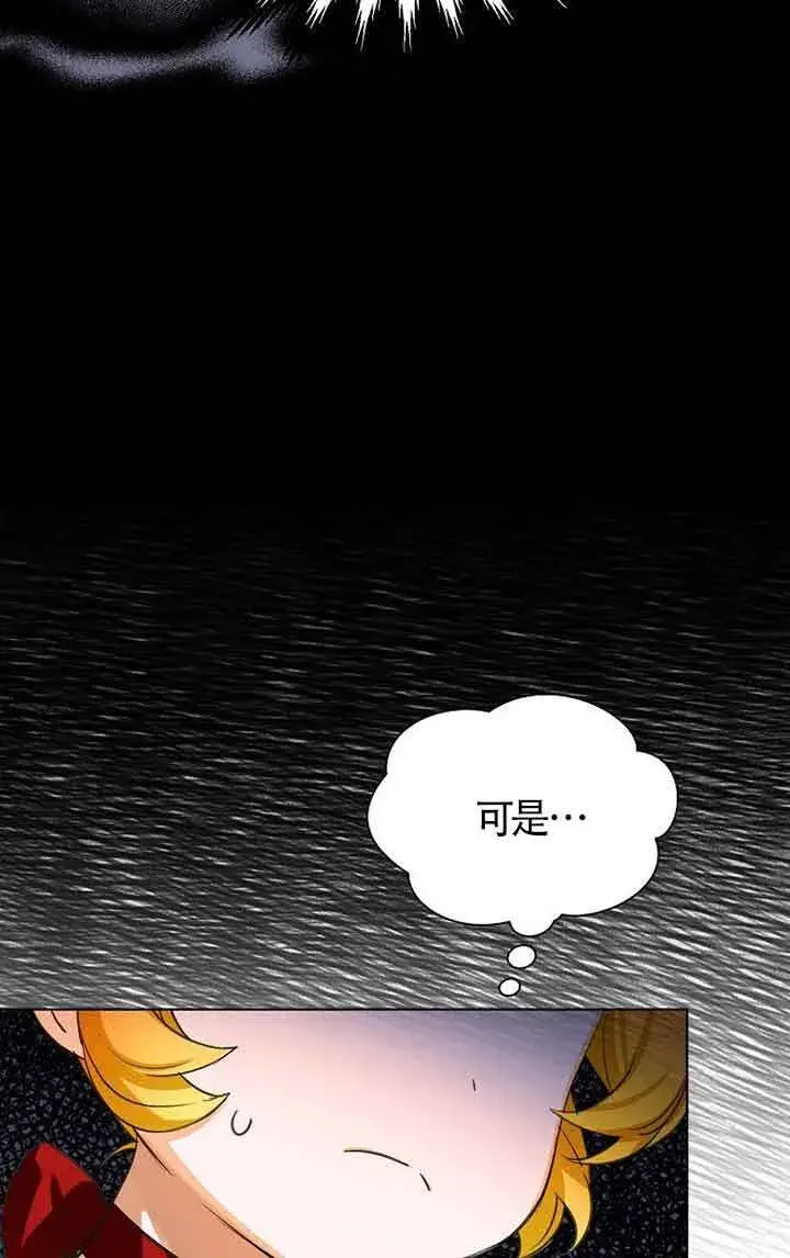 漫画《恶棍家族的继承人》第21话第20张图