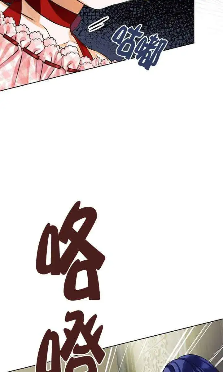 漫画《恶棍家族的继承人》第21话第21张图