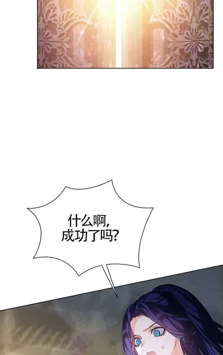漫画《恶棍家族的继承人》第21话第3张图