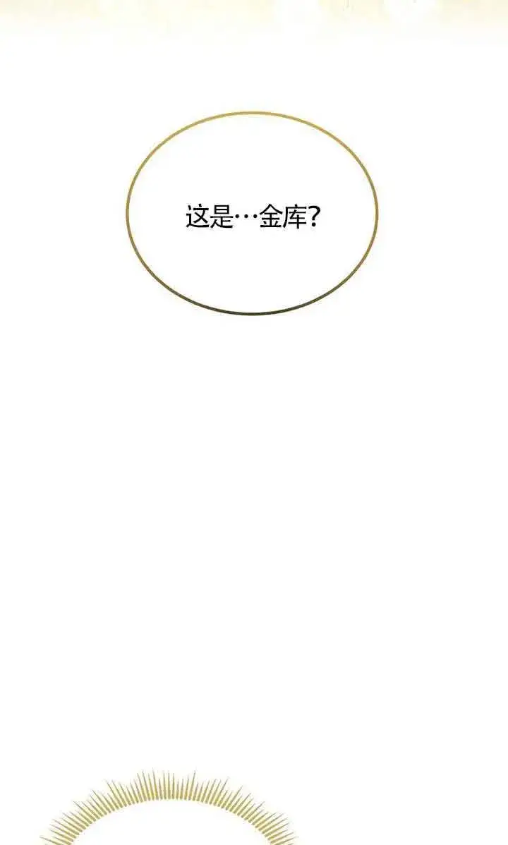 漫画《恶棍家族的继承人》第21话第31张图