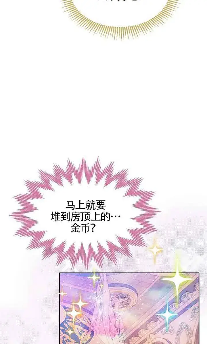 漫画《恶棍家族的继承人》第21话第33张图