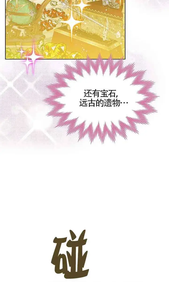 漫画《恶棍家族的继承人》第21话第35张图