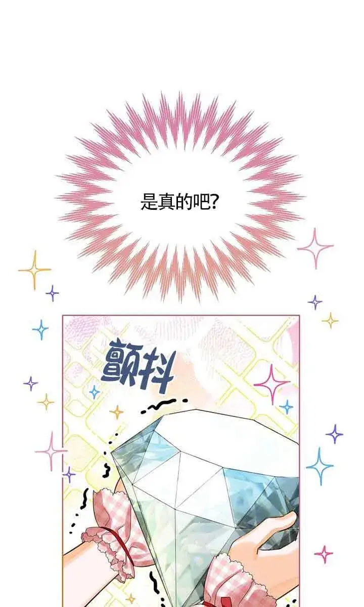 漫画《恶棍家族的继承人》第21话第38张图