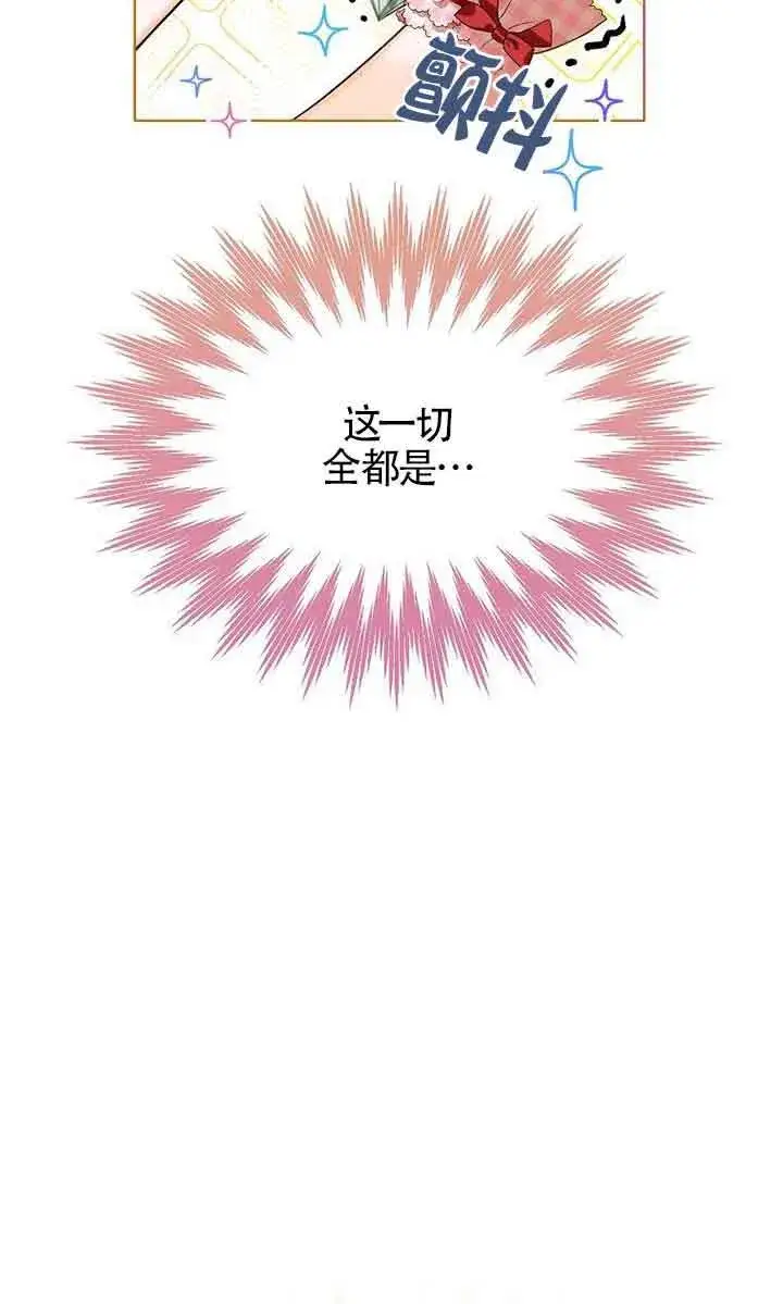 漫画《恶棍家族的继承人》第21话第39张图