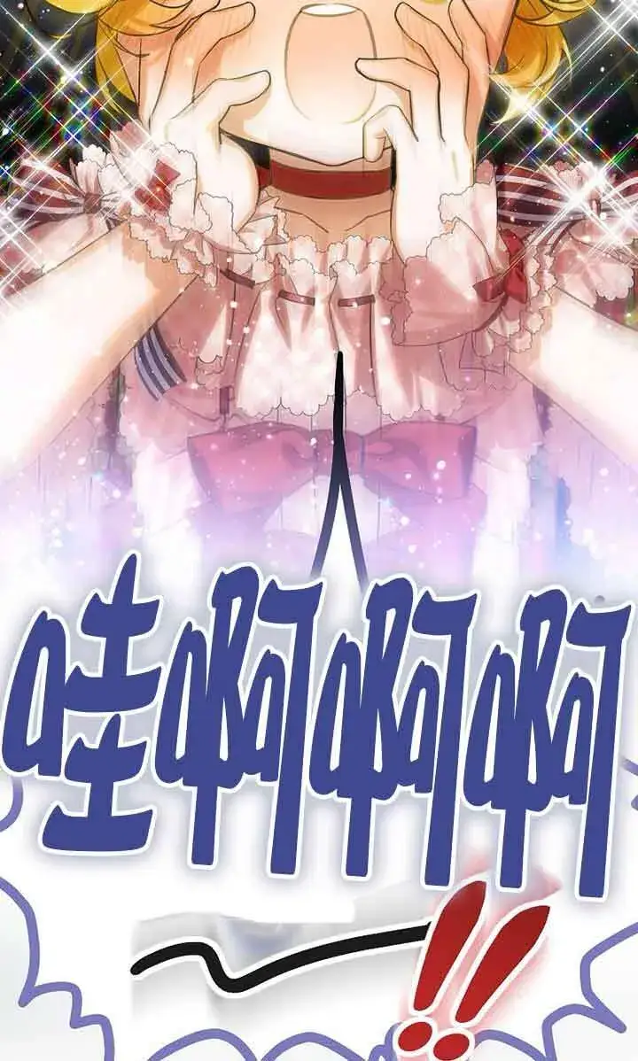 漫画《恶棍家族的继承人》第21话第41张图