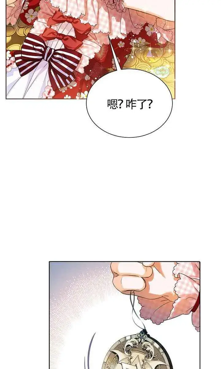 漫画《恶棍家族的继承人》第21话第48张图