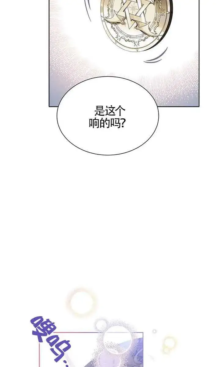 漫画《恶棍家族的继承人》第21话第49张图
