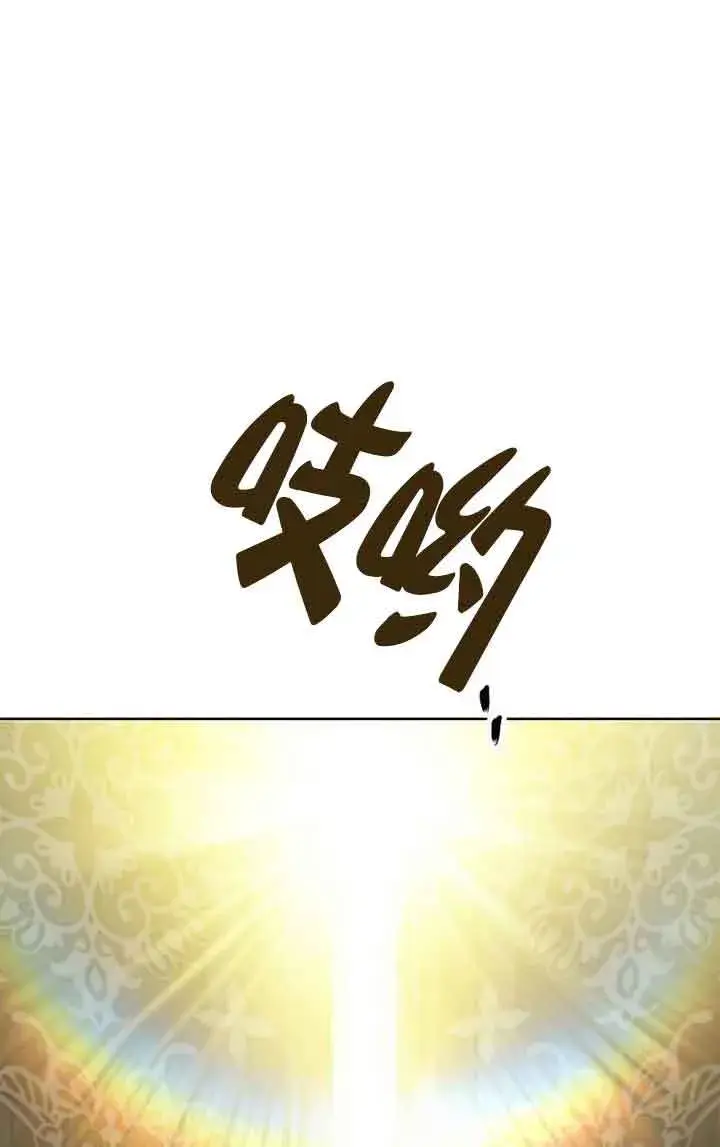 漫画《恶棍家族的继承人》第21话第5张图