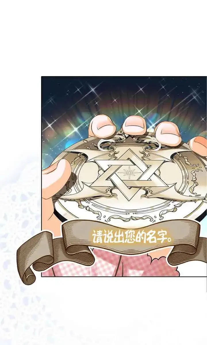 漫画《恶棍家族的继承人》第21话第52张图