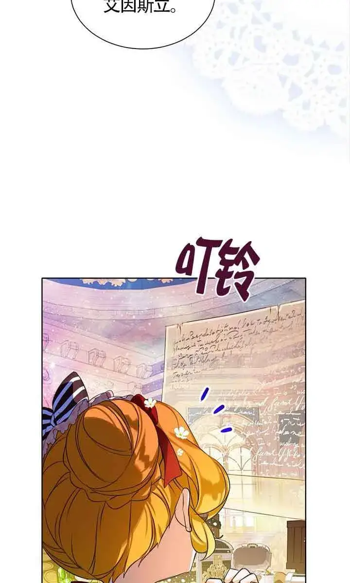 漫画《恶棍家族的继承人》第21话第54张图