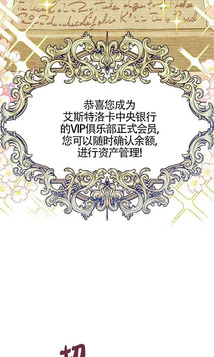 漫画《恶棍家族的继承人》第21话第56张图