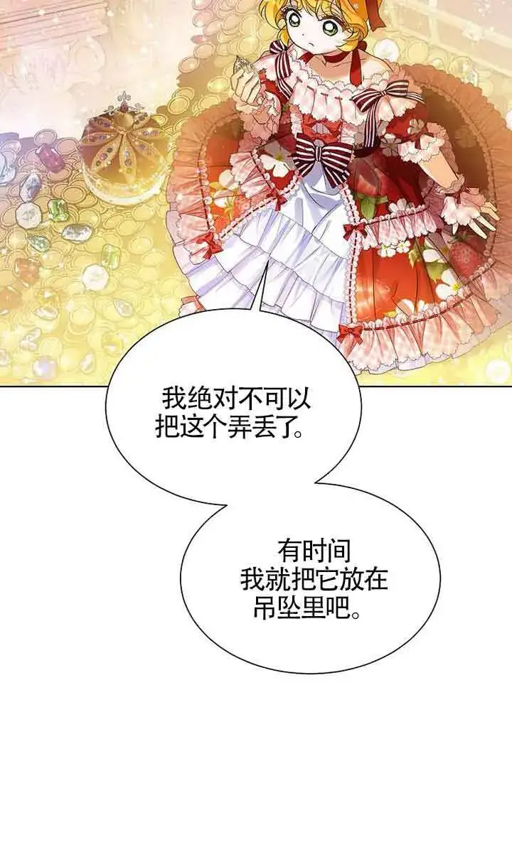 漫画《恶棍家族的继承人》第21话第64张图