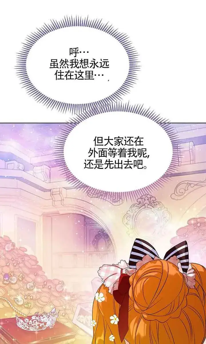 漫画《恶棍家族的继承人》第21话第65张图