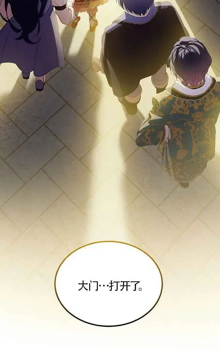 漫画《恶棍家族的继承人》第21话第7张图