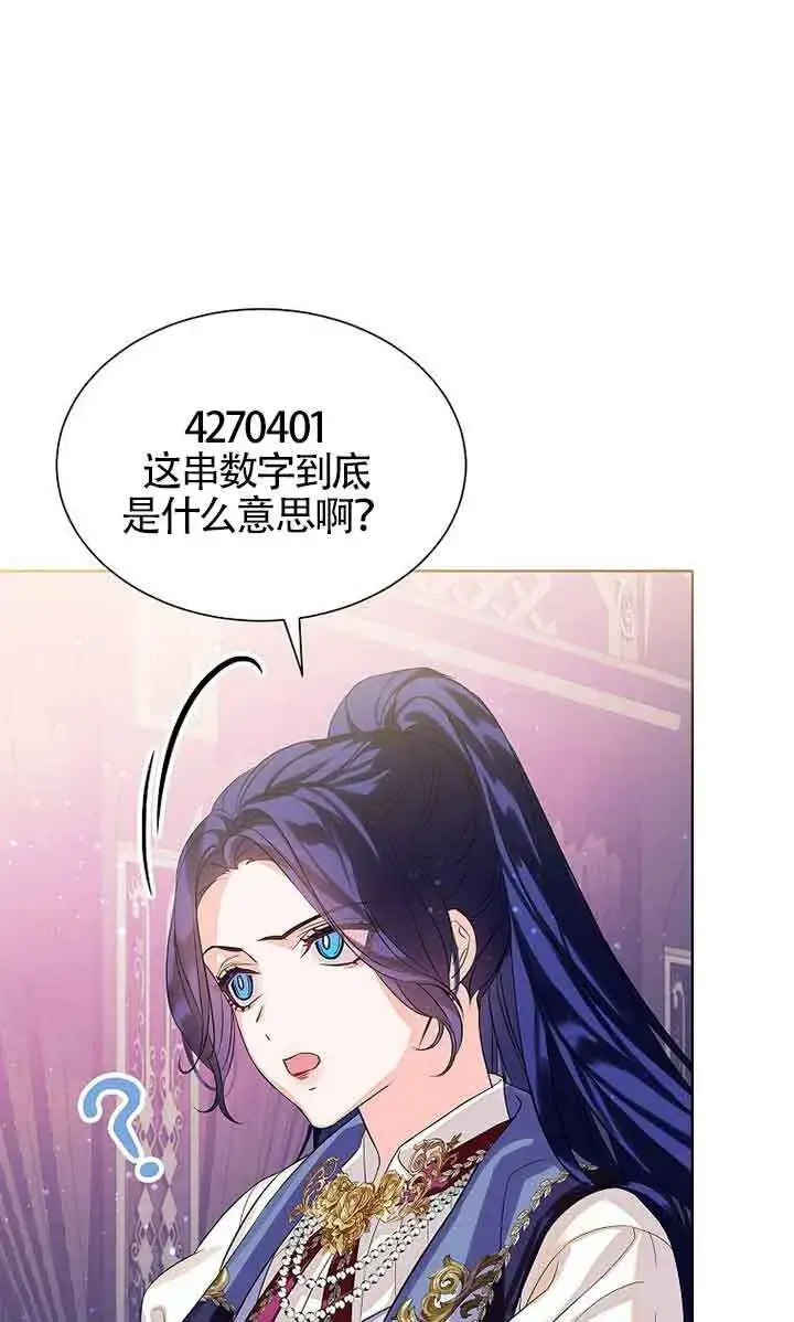 漫画《恶棍家族的继承人》第21话第71张图