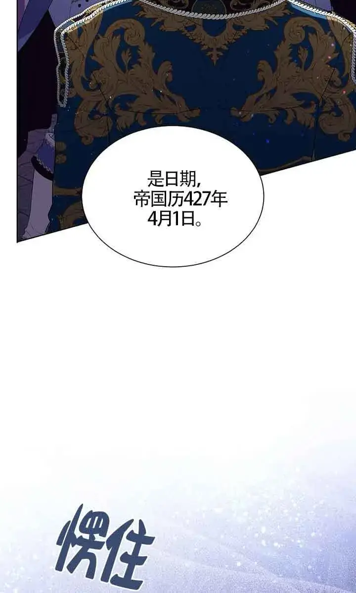 漫画《恶棍家族的继承人》第21话第73张图