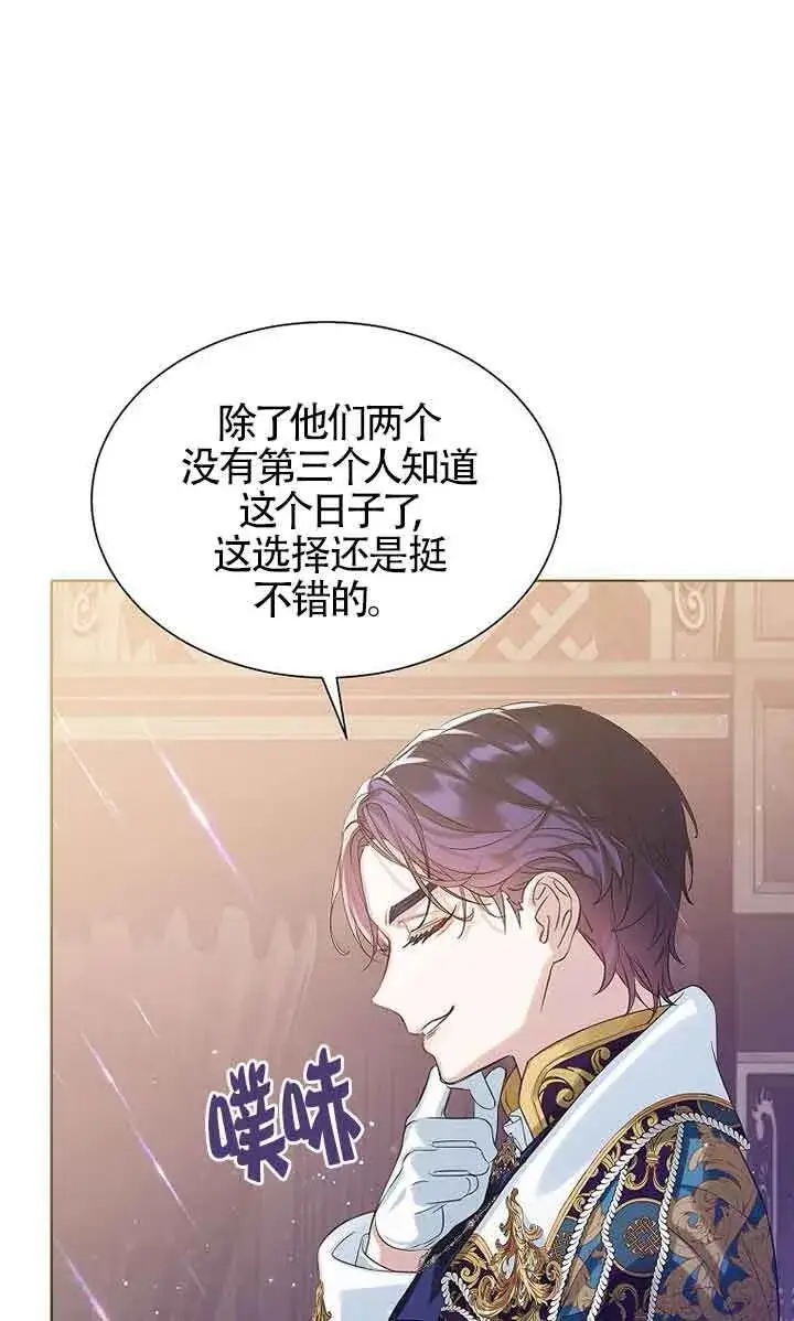 漫画《恶棍家族的继承人》第21话第78张图