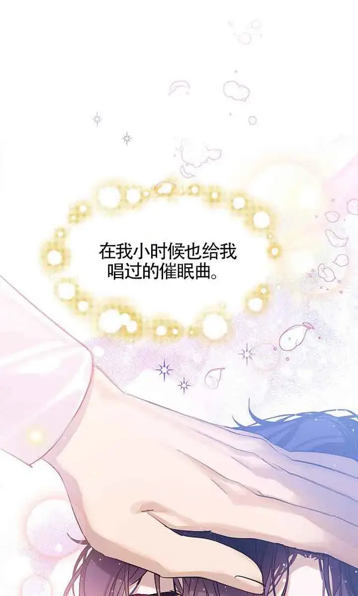 漫画《恶棍家族的继承人》第21话第80张图