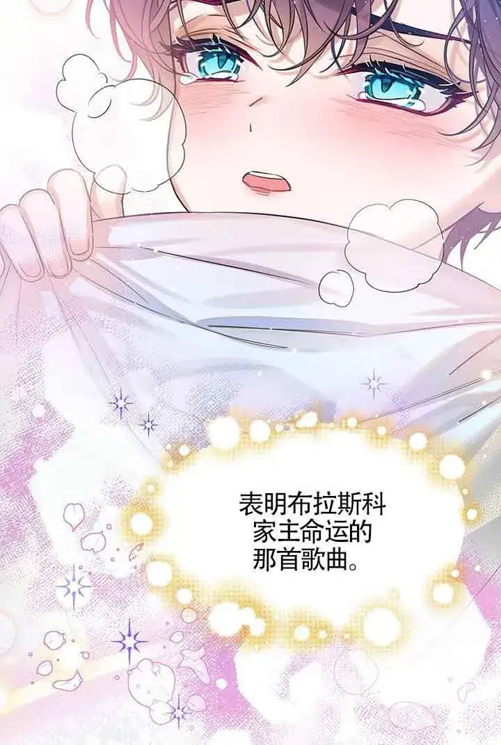 漫画《恶棍家族的继承人》第21话第81张图