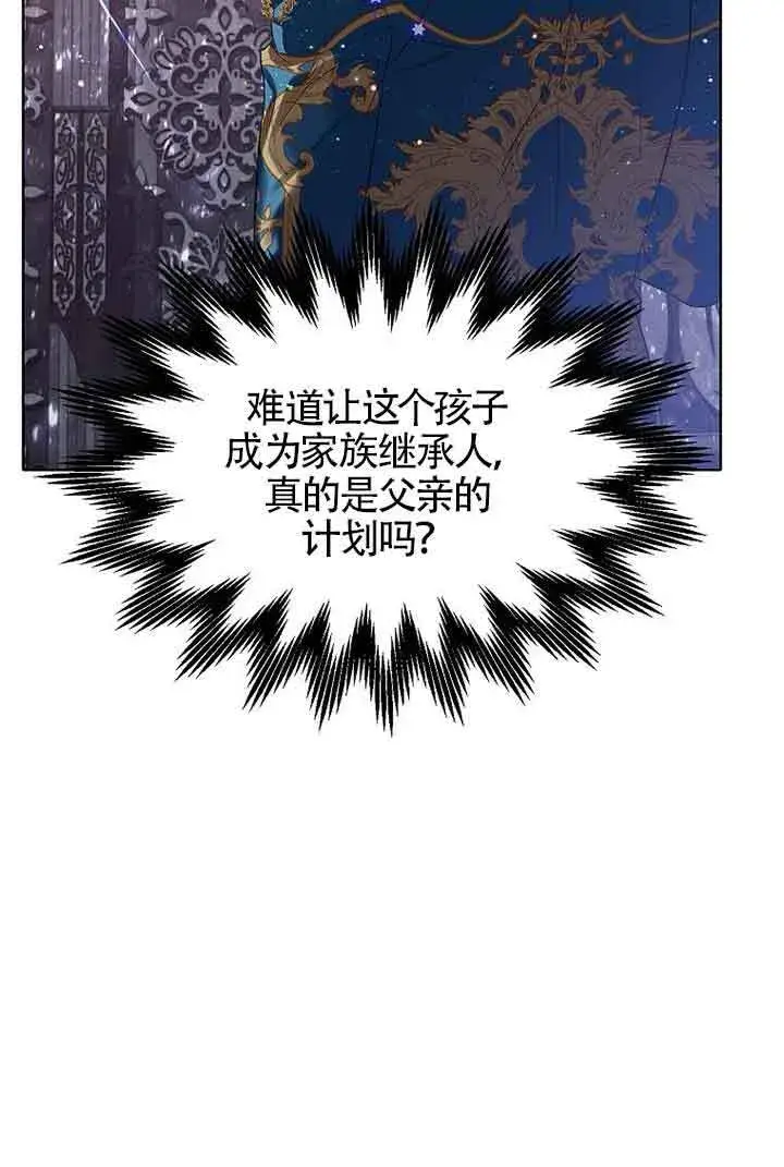 漫画《恶棍家族的继承人》第21话第83张图