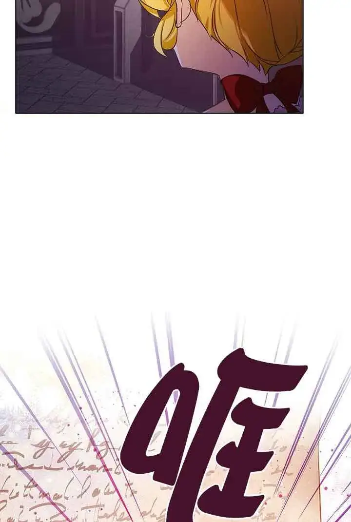 漫画《恶棍家族的继承人》第21话第96张图