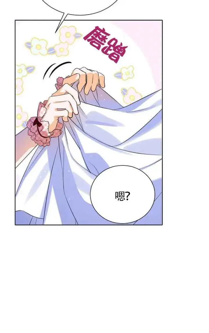 漫画《恶棍家族的继承人》第22话第31张图