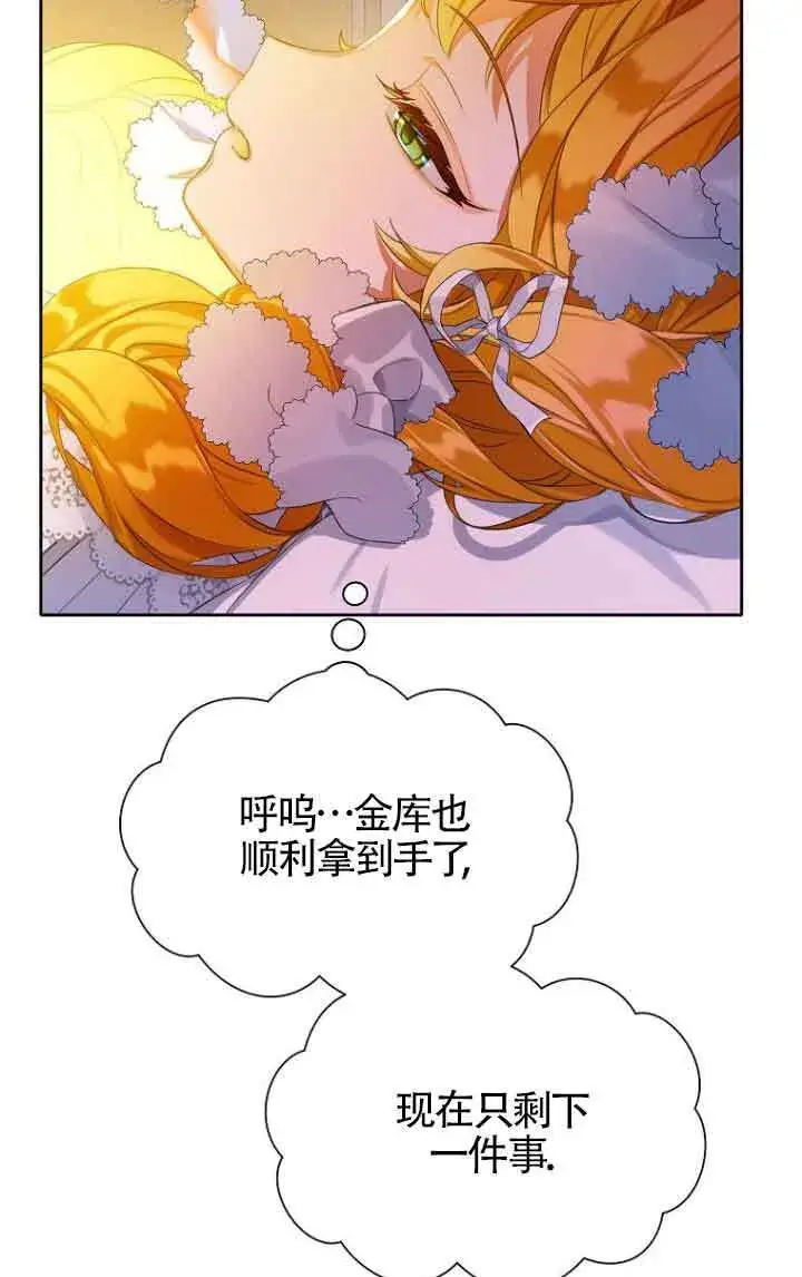漫画《恶棍家族的继承人》第22话第38张图