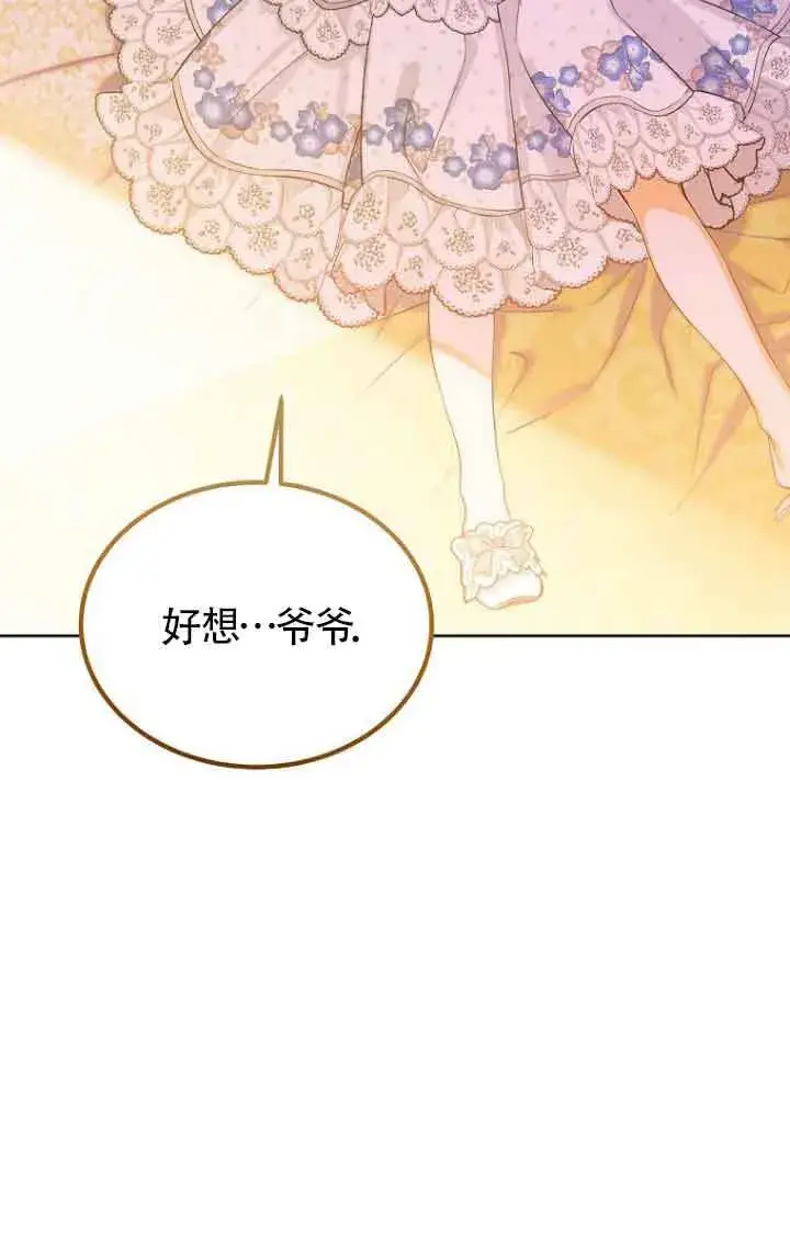 漫画《恶棍家族的继承人》第22话第40张图