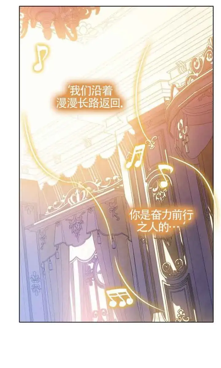 漫画《恶棍家族的继承人》第22话第41张图