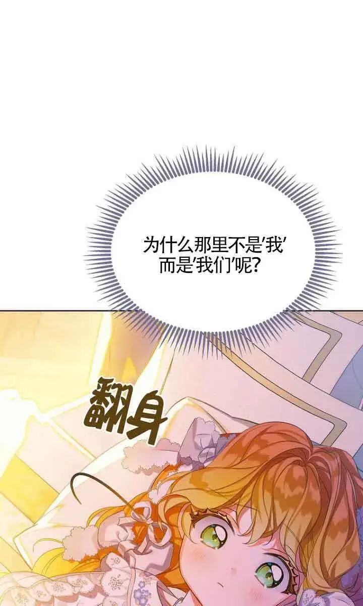 漫画《恶棍家族的继承人》第22话第42张图