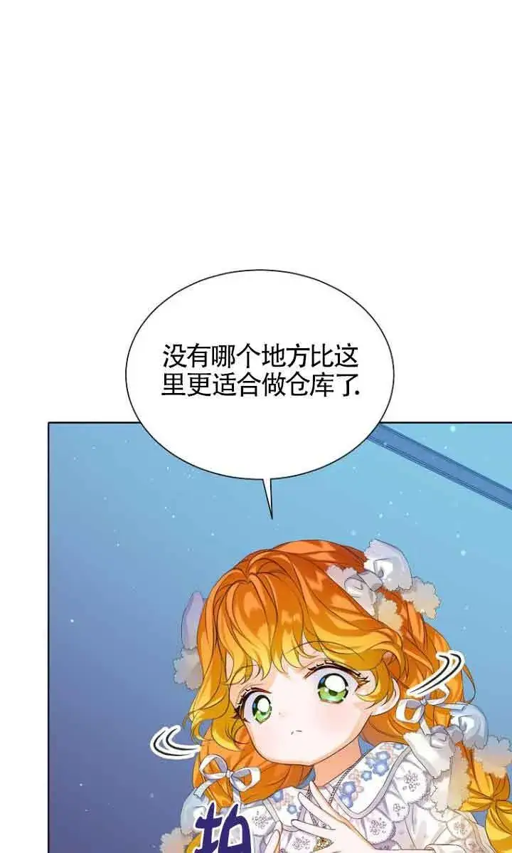 漫画《恶棍家族的继承人》第22话第51张图