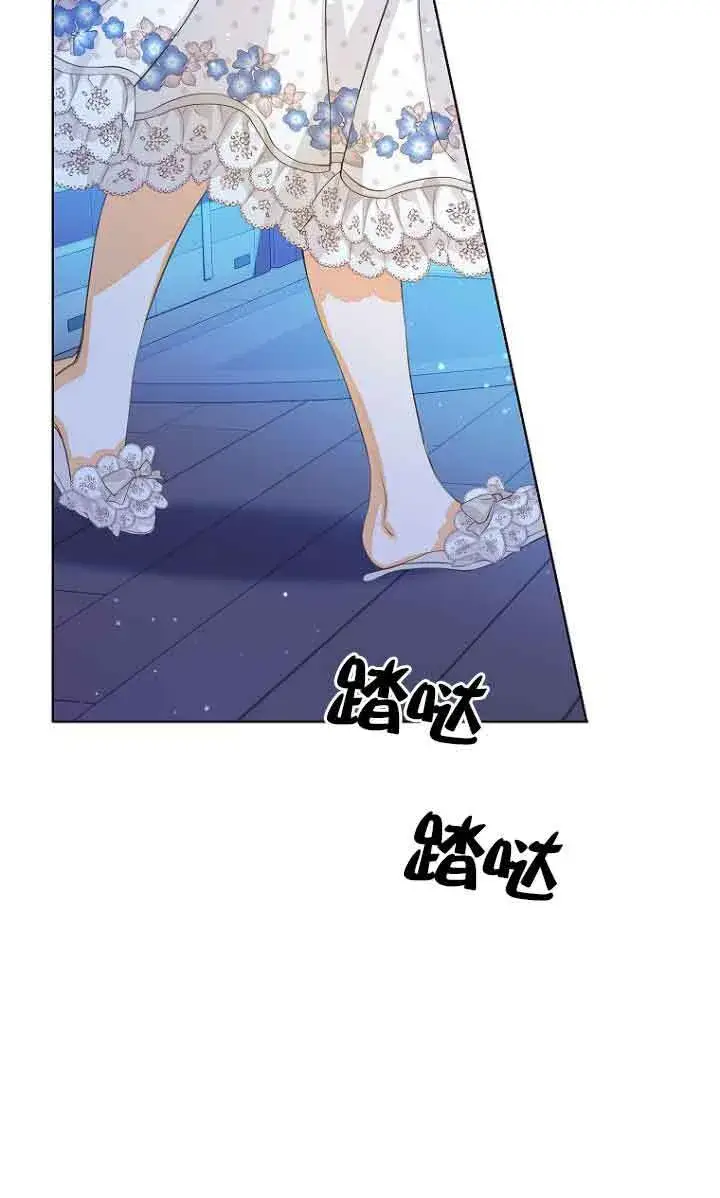 漫画《恶棍家族的继承人》第22话第53张图