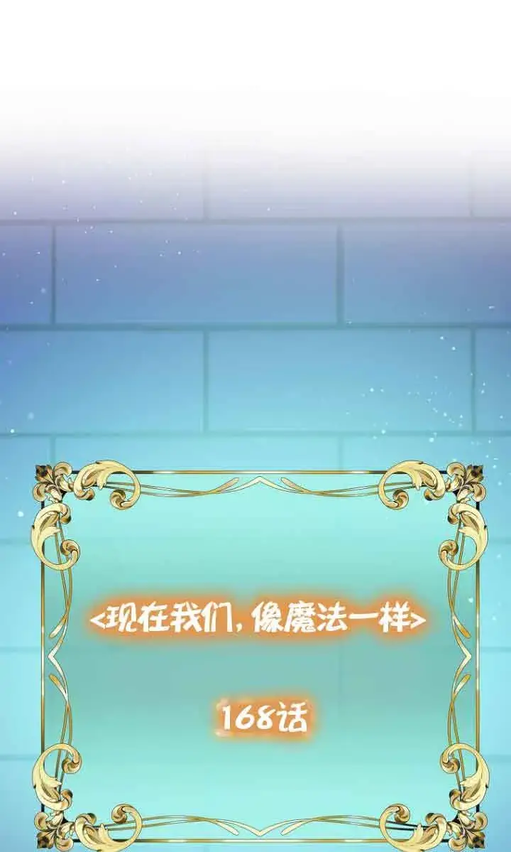 漫画《恶棍家族的继承人》第22话第54张图